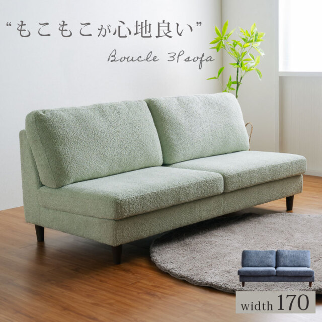 ソファ　3Pソファ
