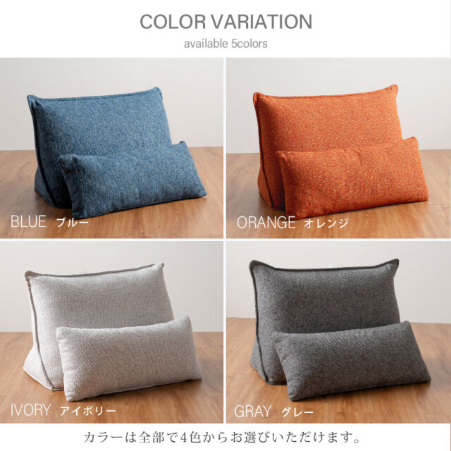 ソファ　アイランドソファ用　背クッション