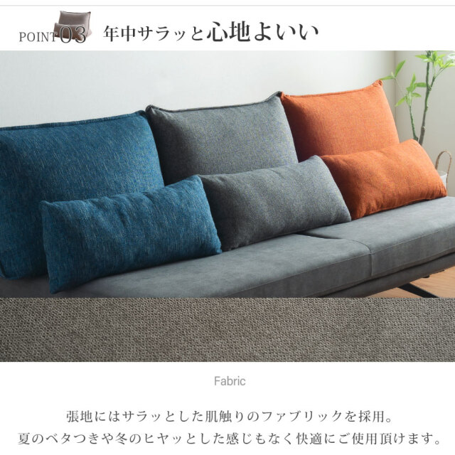 ソファ　アイランドソファ用　背クッション