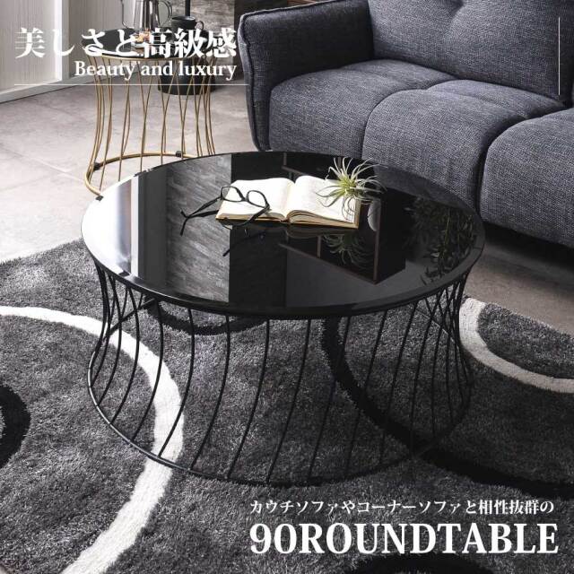 センターテーブル　90Φテーブル