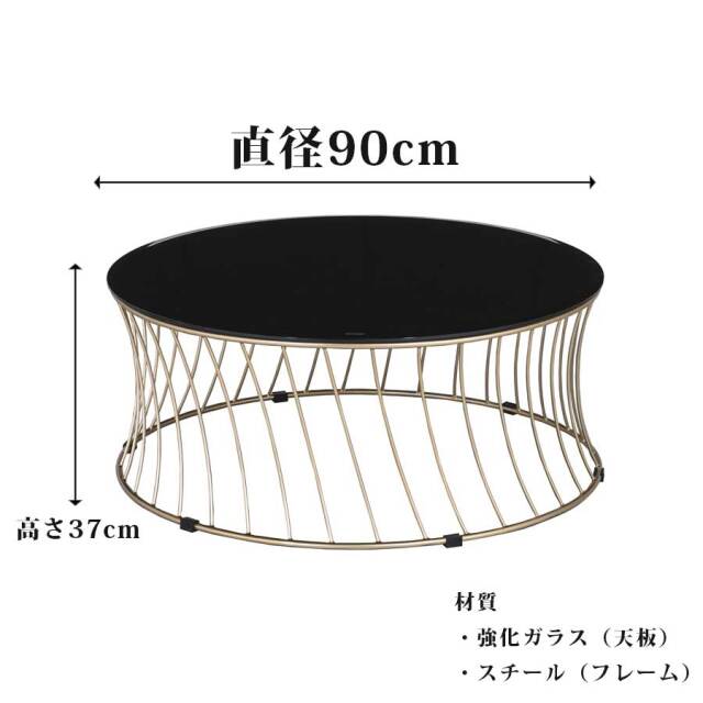 センターテーブル　90Φテーブル