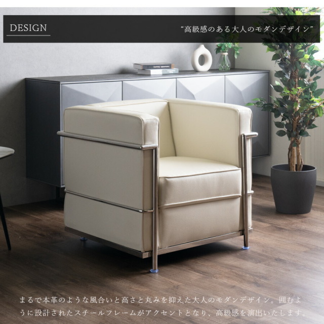 泡瀬 グレース購入 1Pソファ 新品 2 【公式通販】