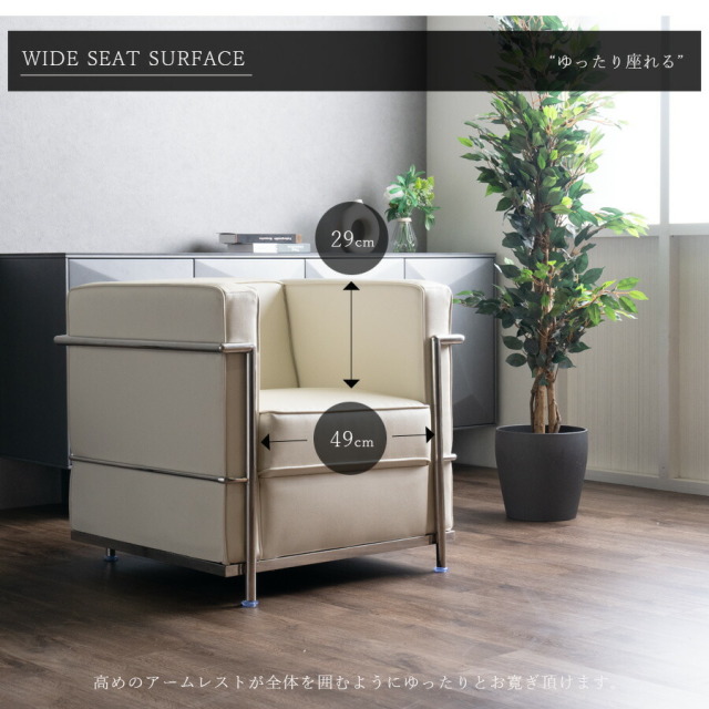 ソファ　1Pソファ