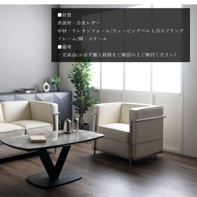 泡瀬 グレース購入 1Pソファ 新品 2 【公式通販】