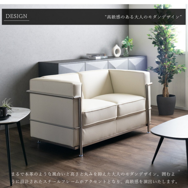 ソファ　2Pソファ