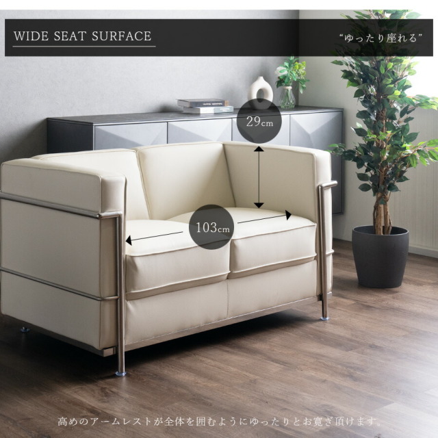 ソファ　2Pソファ