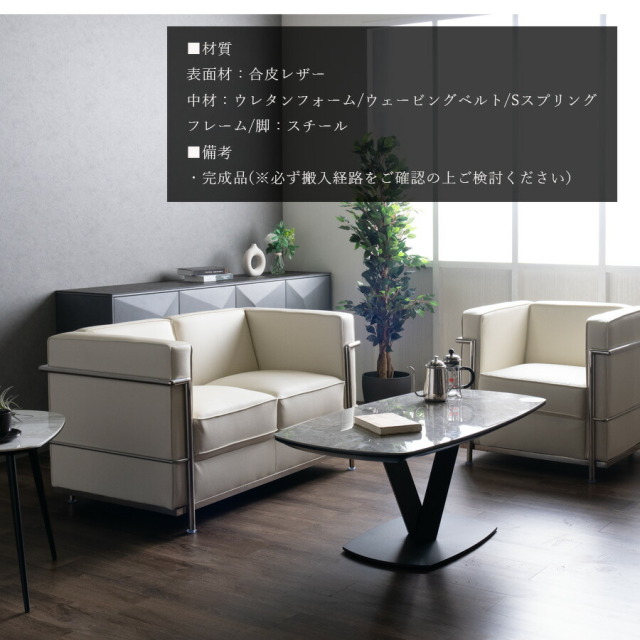 ソファ　2Pソファ