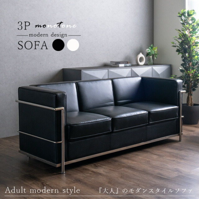 ソファ　3Pソファ