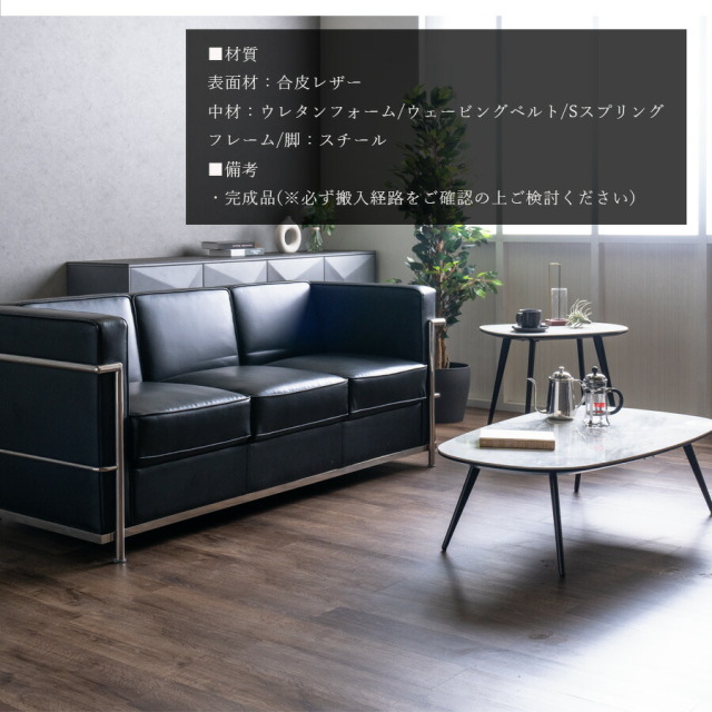 ソファ　3Pソファ