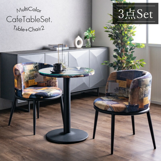 カフェテーブルセット　60Φテーブル　3点セット