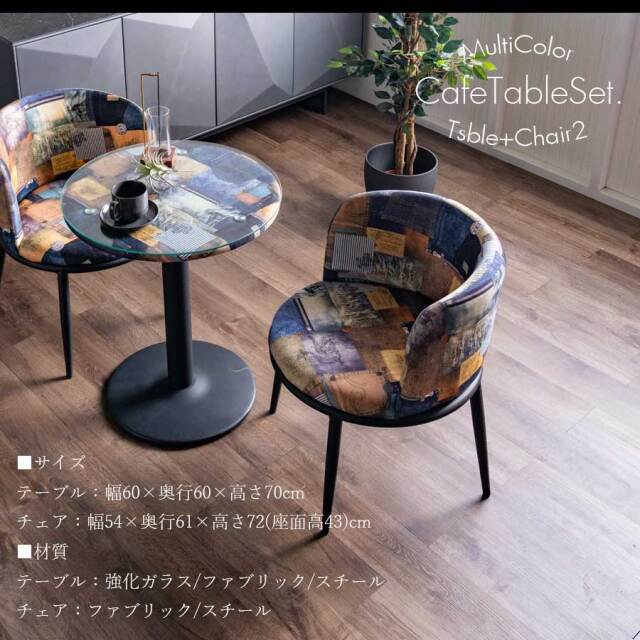 カフェテーブルセット　60Φテーブル　3点セット