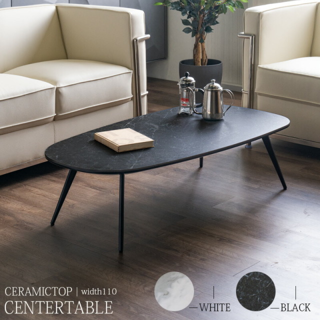 センターテーブル　110テーブル