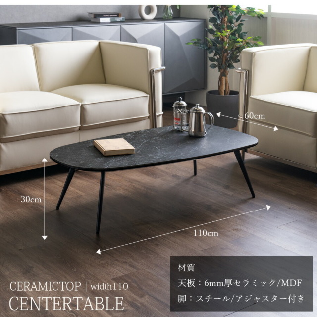 センターテーブル　110テーブル