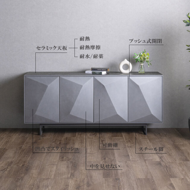 キャビネット　180サイドボード