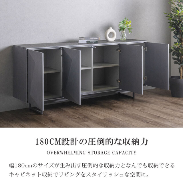 キャビネット　180サイドボード