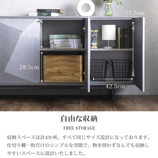 キャビネット　180サイドボード