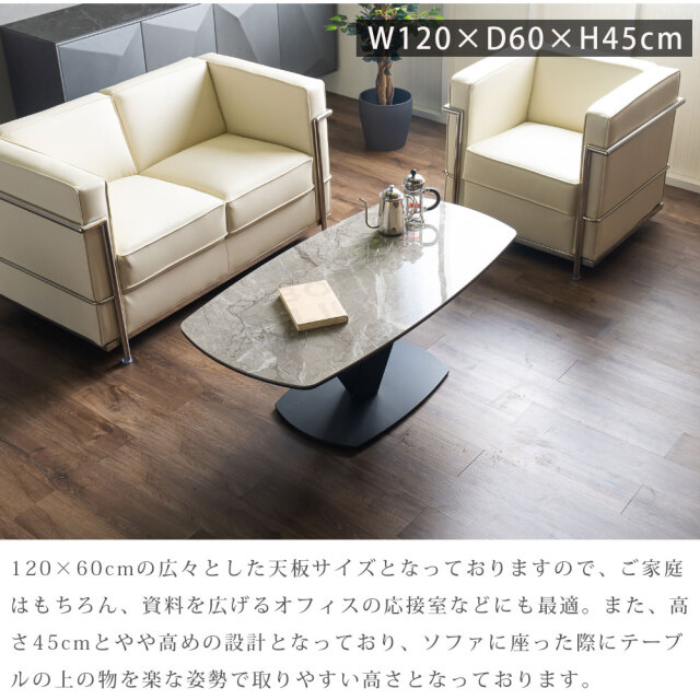 センターテーブル　120テーブル　（C型）