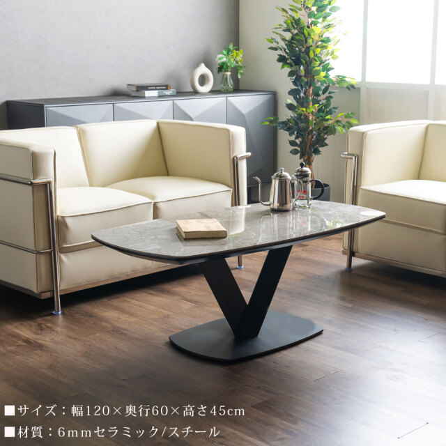 センターテーブル　120テーブル　（C型）