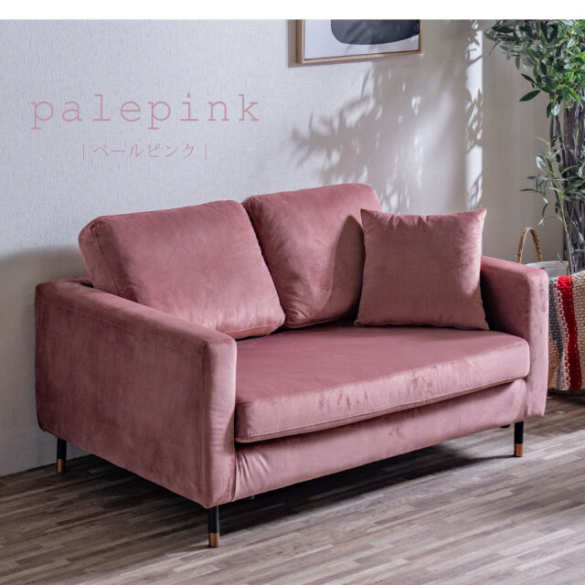 ソファ　2Pソファ