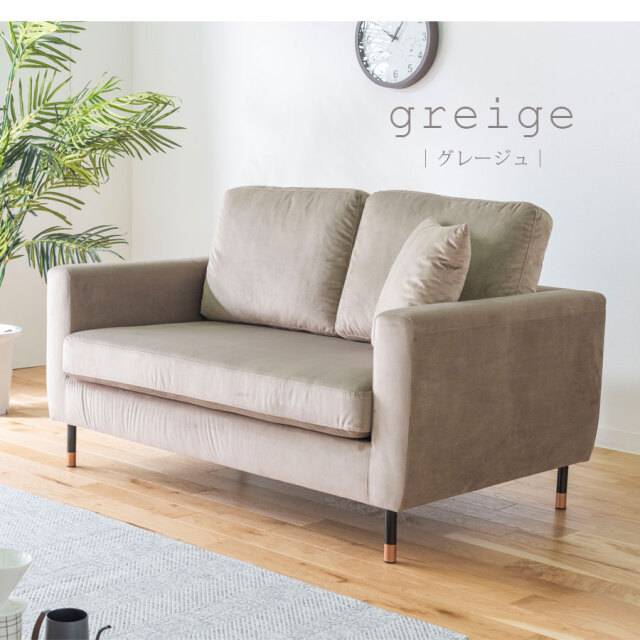 ソファ　2Pソファ