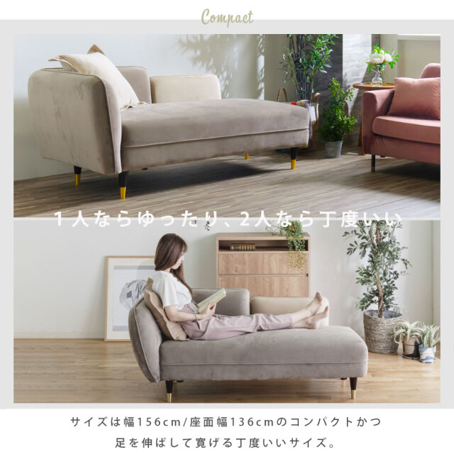 ソファ　シェーズロングソファ