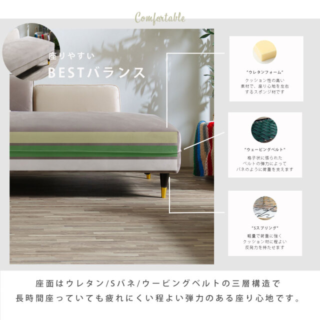 ソファ　シェーズロングソファ