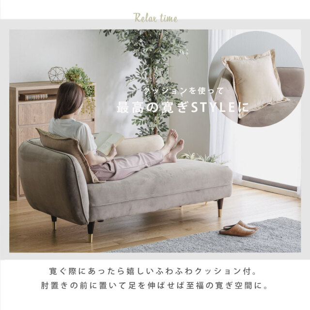 ソファ　シェーズロングソファ