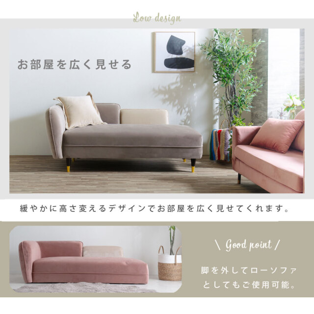 ソファ　シェーズロングソファ