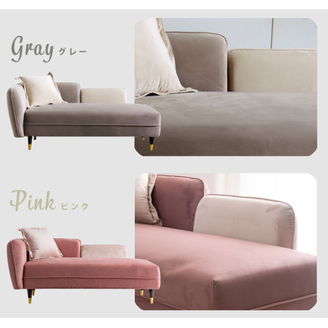 ソファ　シェーズロングソファ