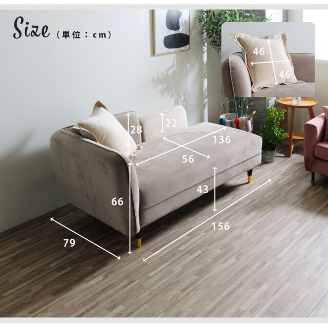 ソファ　シェーズロングソファ