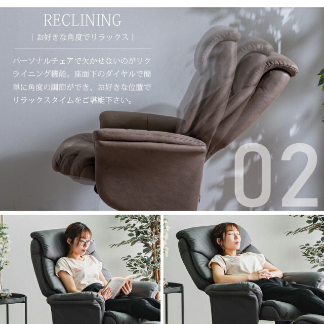 パーソナルチェア