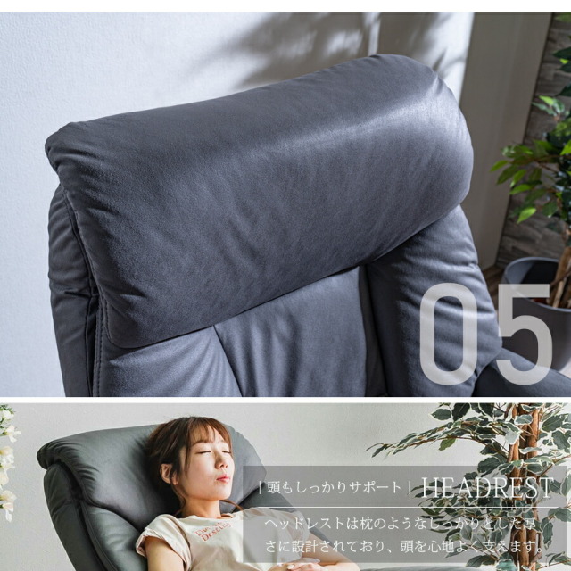 パーソナルチェア