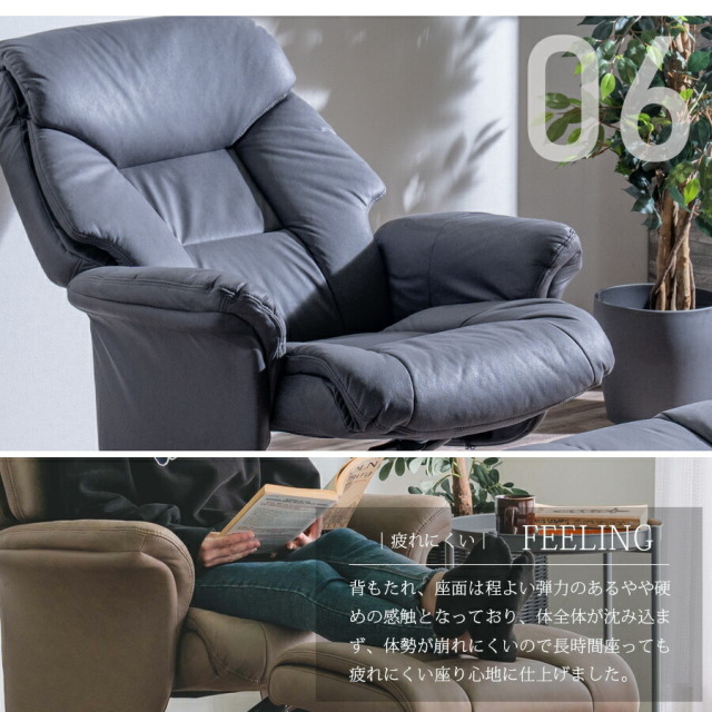 パーソナルチェア