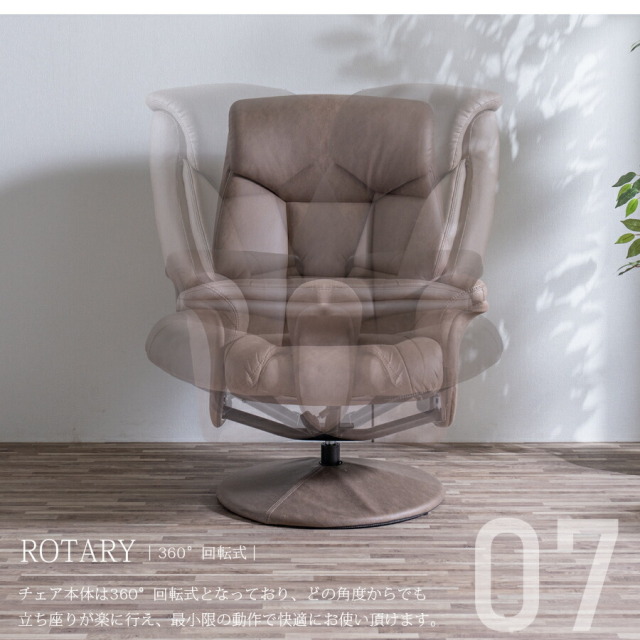 パーソナルチェア