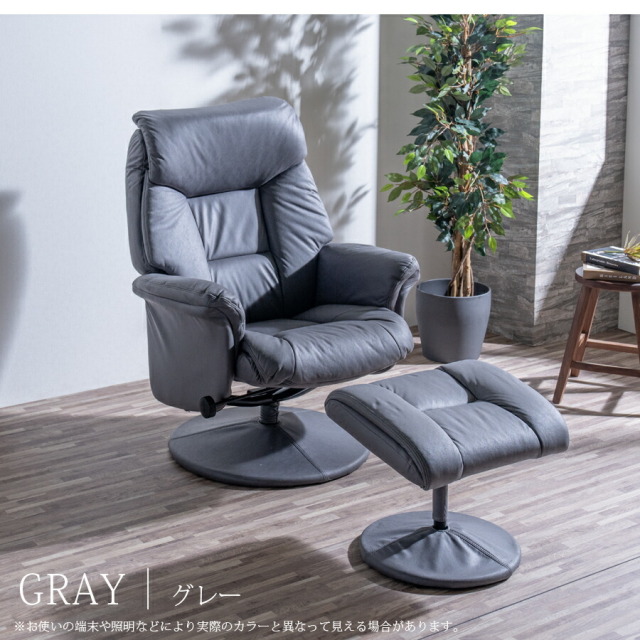 パーソナルチェア