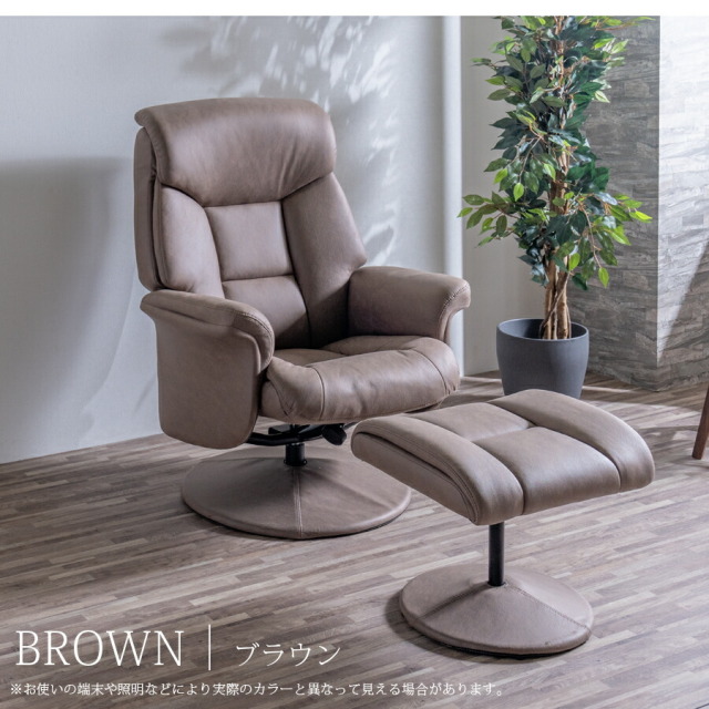 パーソナルチェア