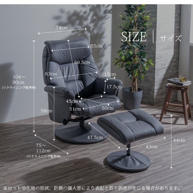 パーソナルチェア