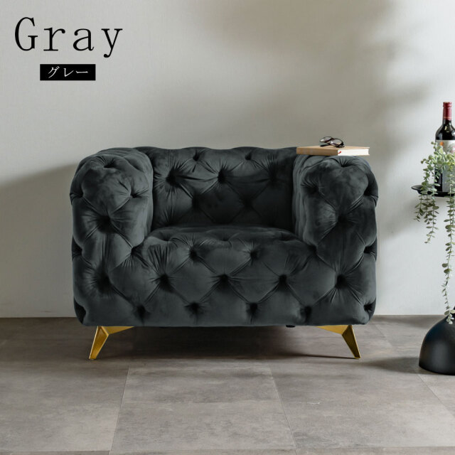 ソファ　1Pソファ