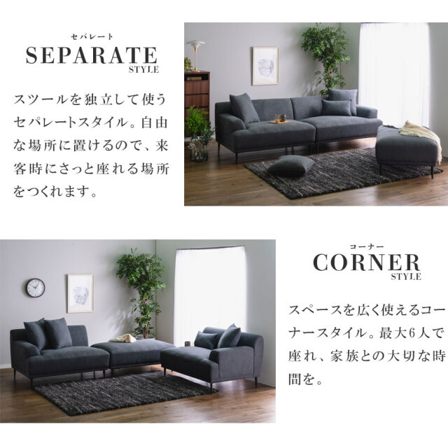 ソファ　3WAY　カウチソファ