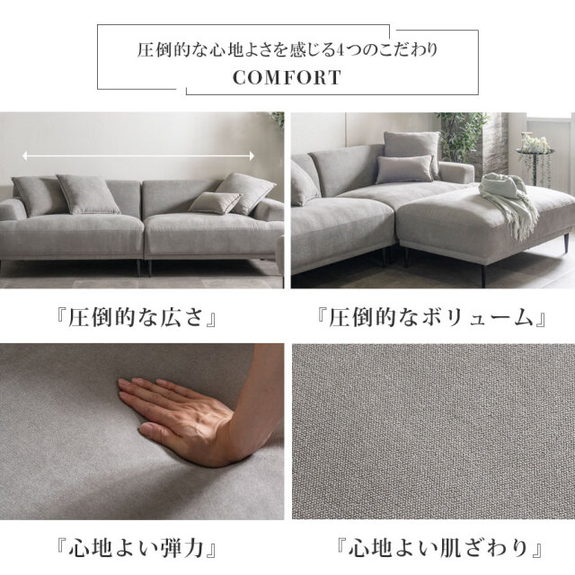 Grace ソファ 3WAY カウチソファ