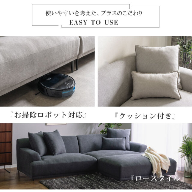 ソファ　3WAY　カウチソファ