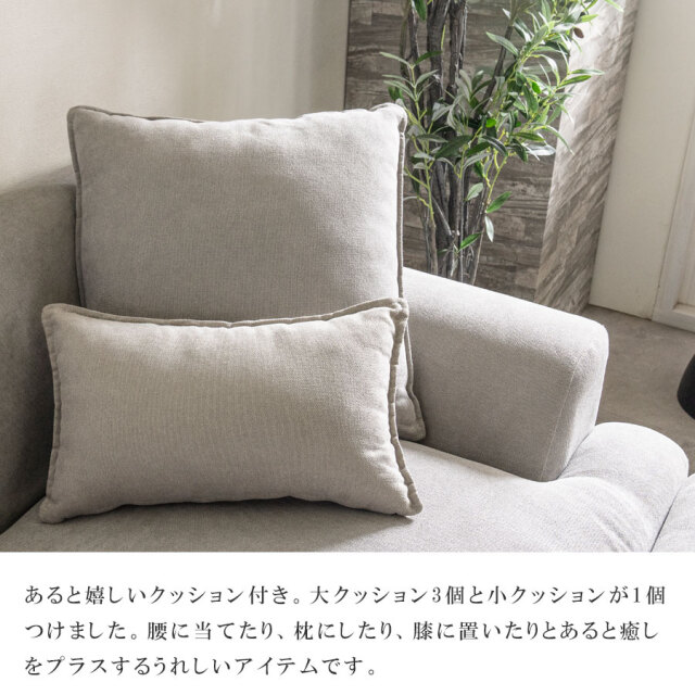 ソファ　3WAY　カウチソファ