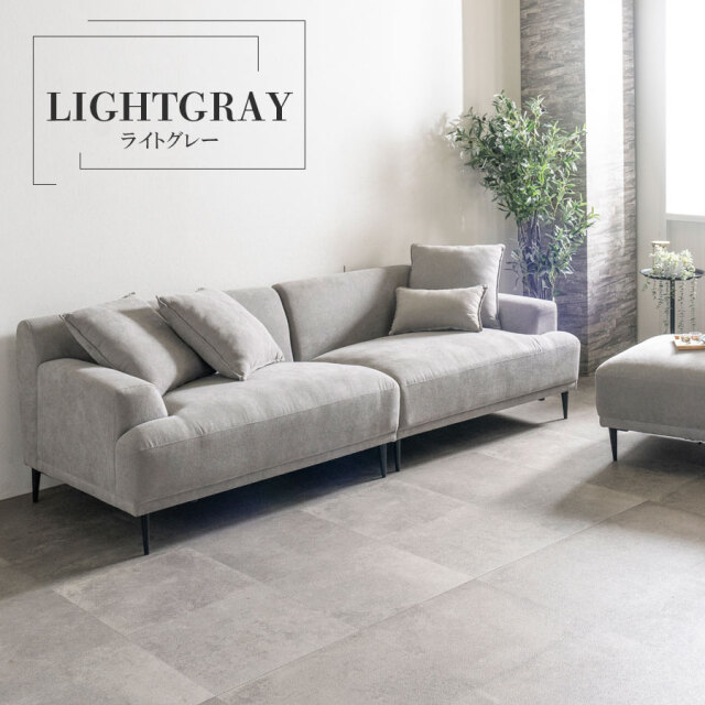 ソファ　3WAY　カウチソファ