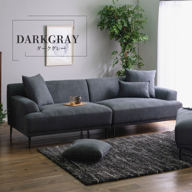 ソファ　3WAY　カウチソファ