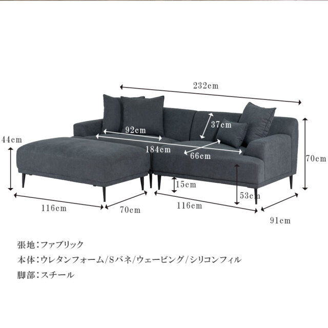 ソファ　3WAY　カウチソファ