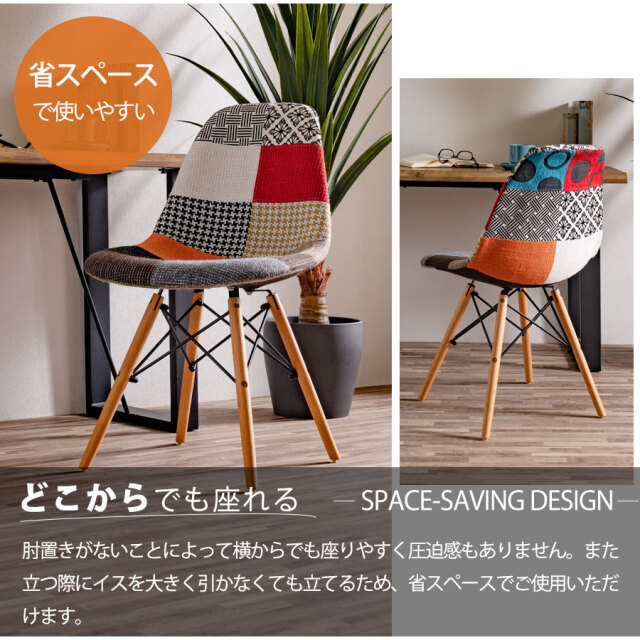 ダイニングチェア　肘無し