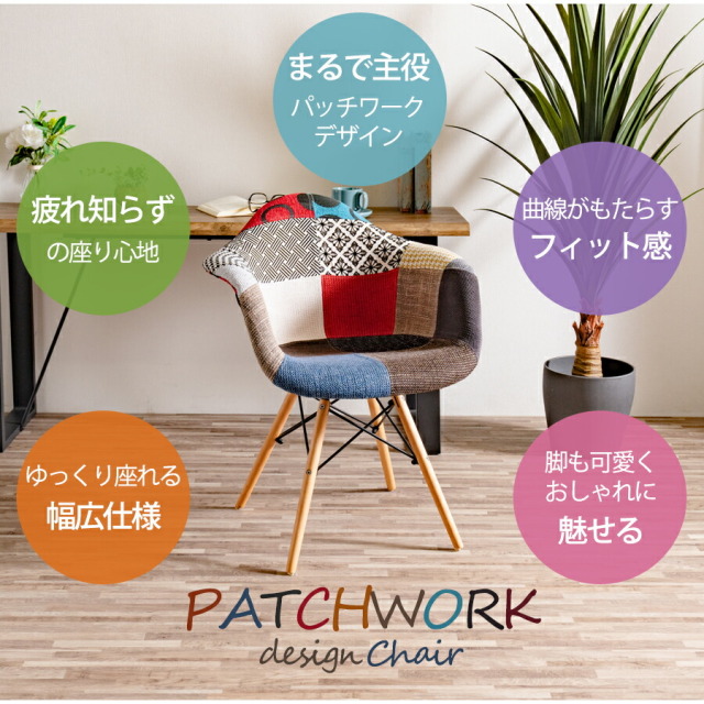 ダイニングチェア　肘付き