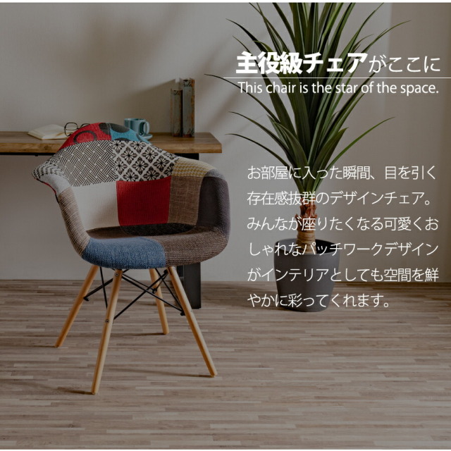 ダイニングチェア　肘付き