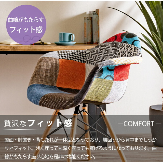 ダイニングチェア　肘付き