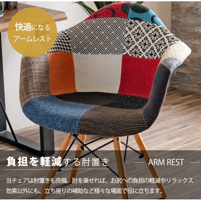 ダイニングチェア　肘付き